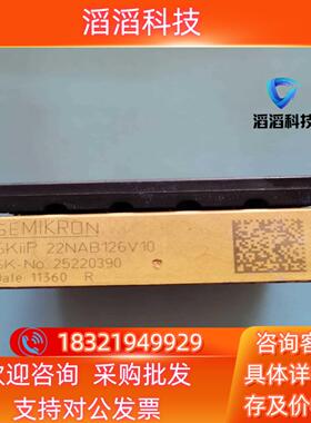现货原装模块SKIIP 22NAB126V10件正