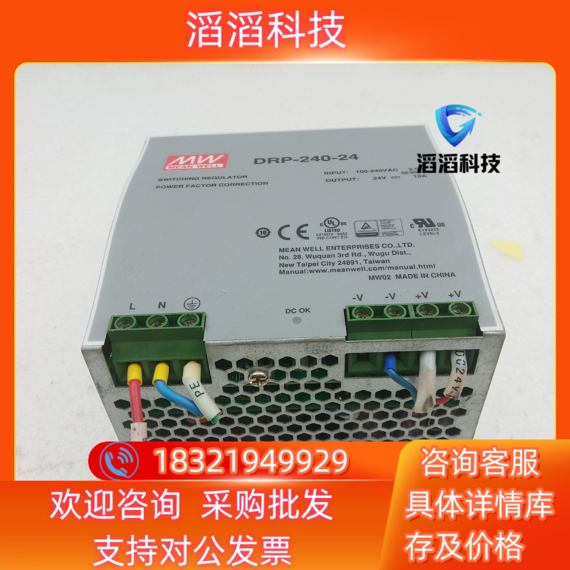 现货MW明纬导轨开关电源DRP-240-24 24V 100-2