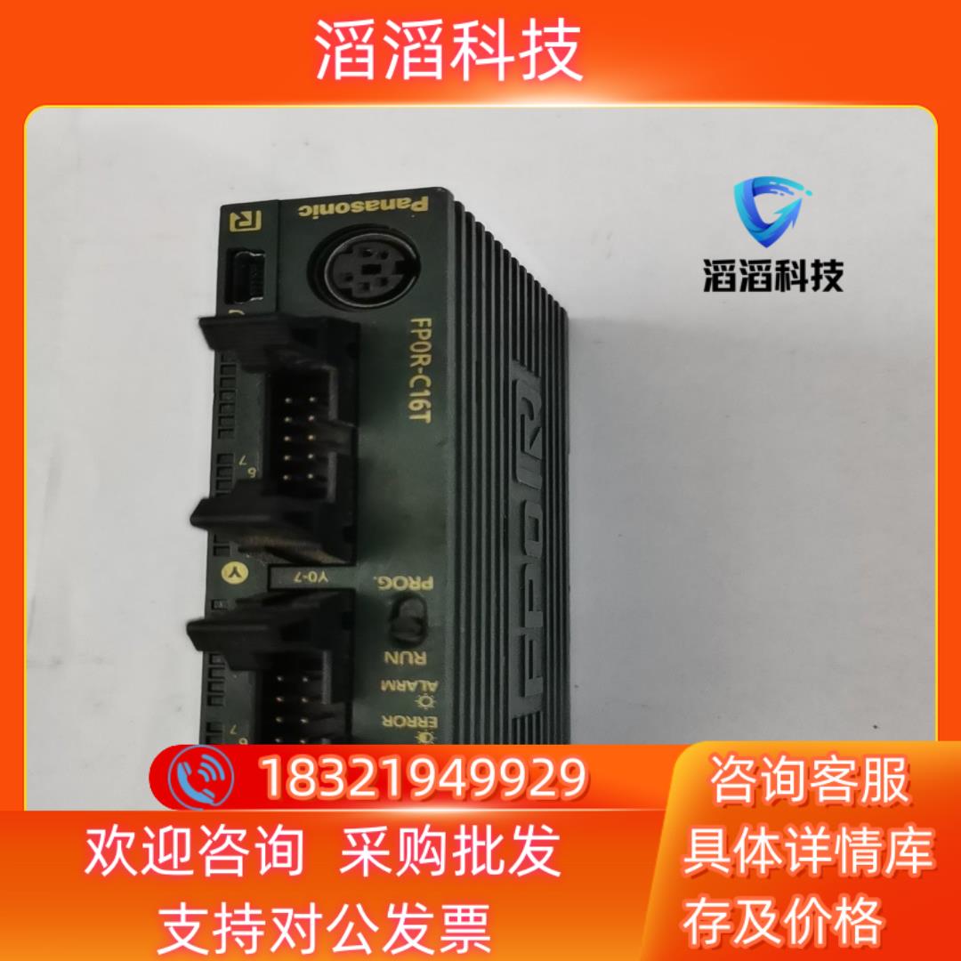 现货FP0R-C16T