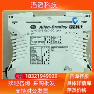 B1C6D 现货罗克韦尔双通道信号隔离器931S