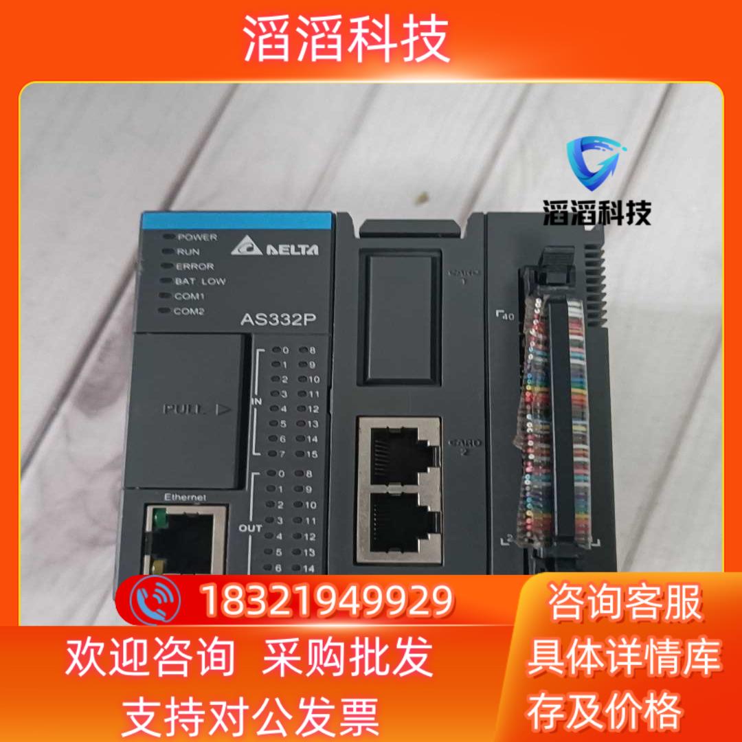 现货台达PLC  AS332P-A  功能