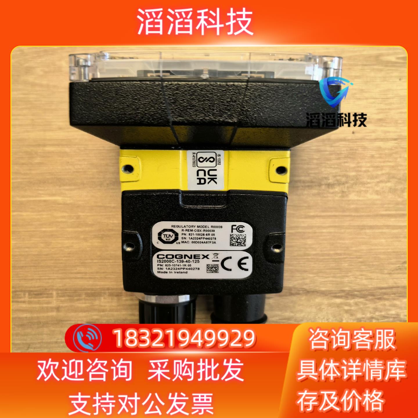 现货IS2000C-139-40-125康耐视智能相机图为