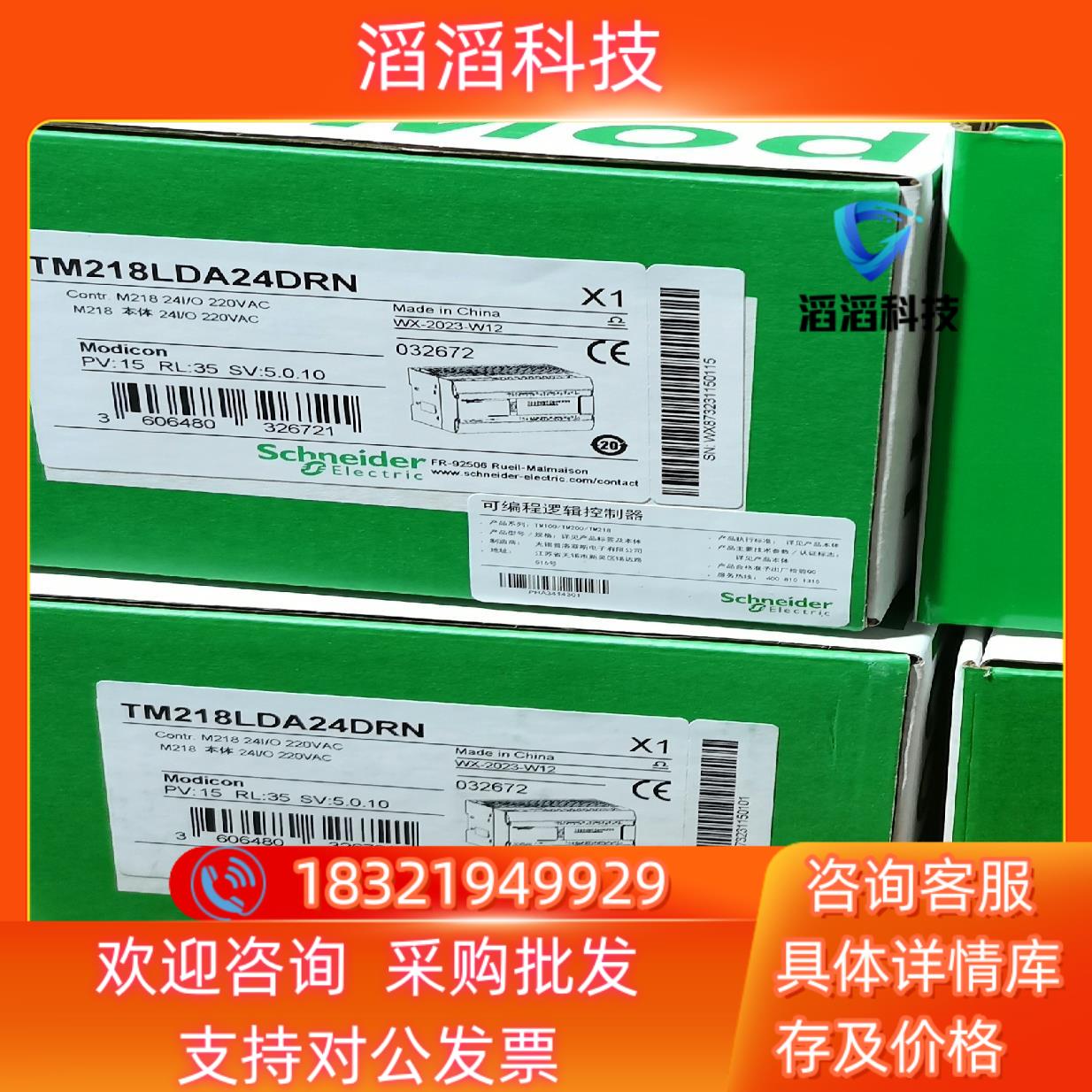 现货TM218LDA16DRN全新原装