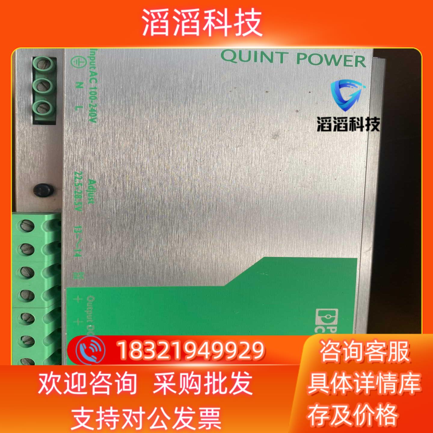 现货菲尼克斯开关电源QUINT-PS-100-240AC24D