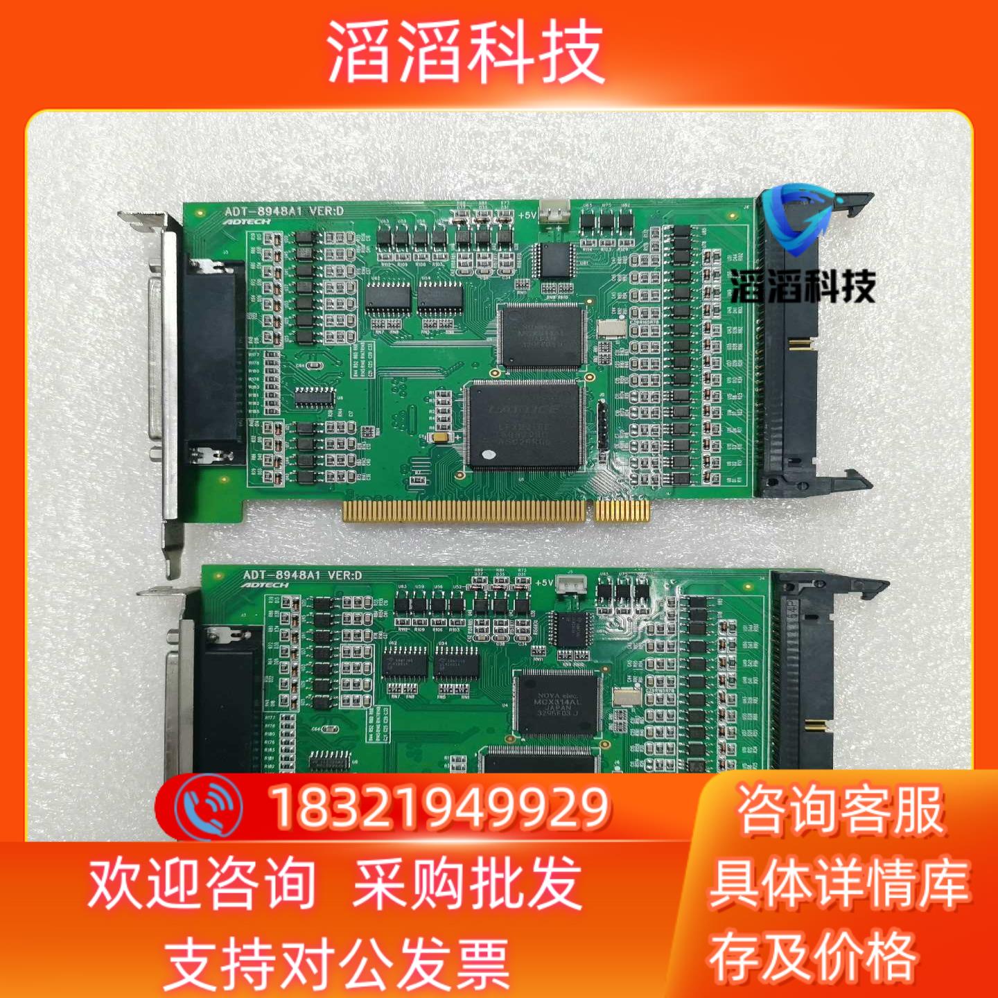 现货ADTECH 众为兴 ADT-8948A1 VERD 运动