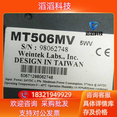 现货威纶触摸屏MT506MV
