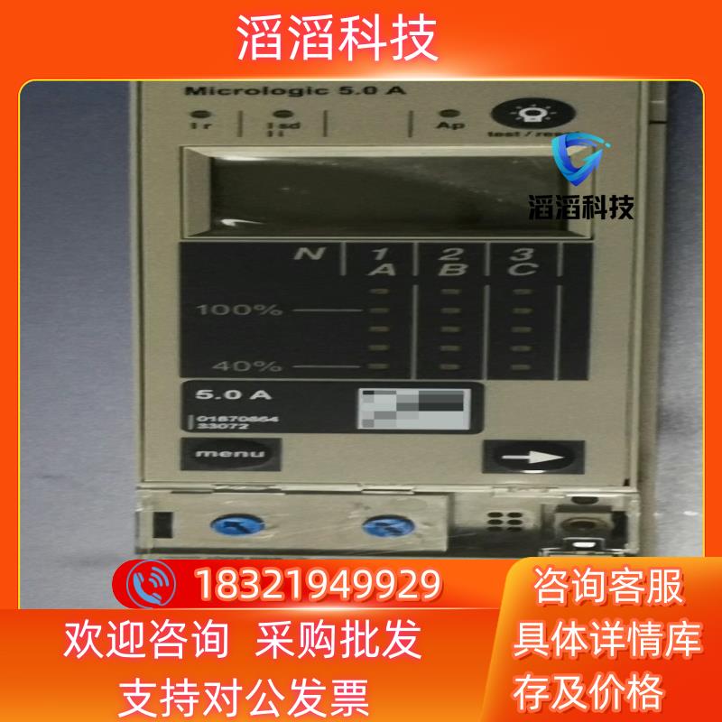 现货原装框架控制器Micrologic50A