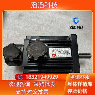 现货力川15Kw伺服电机LCMT-15L02NB-130M0