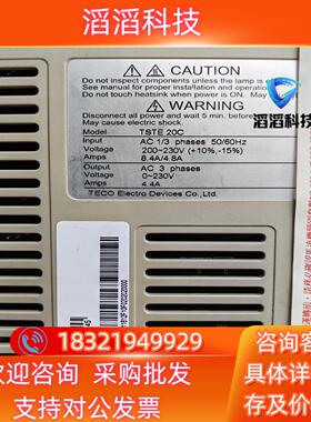 现货东驱动器TSTE20C