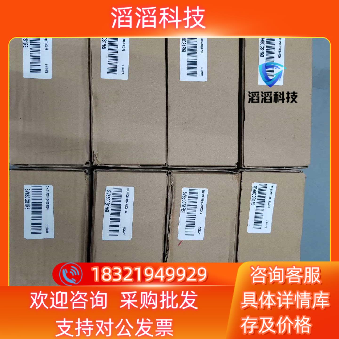 现货SV660CS1R6I汇川伺服驱动器200w余料原