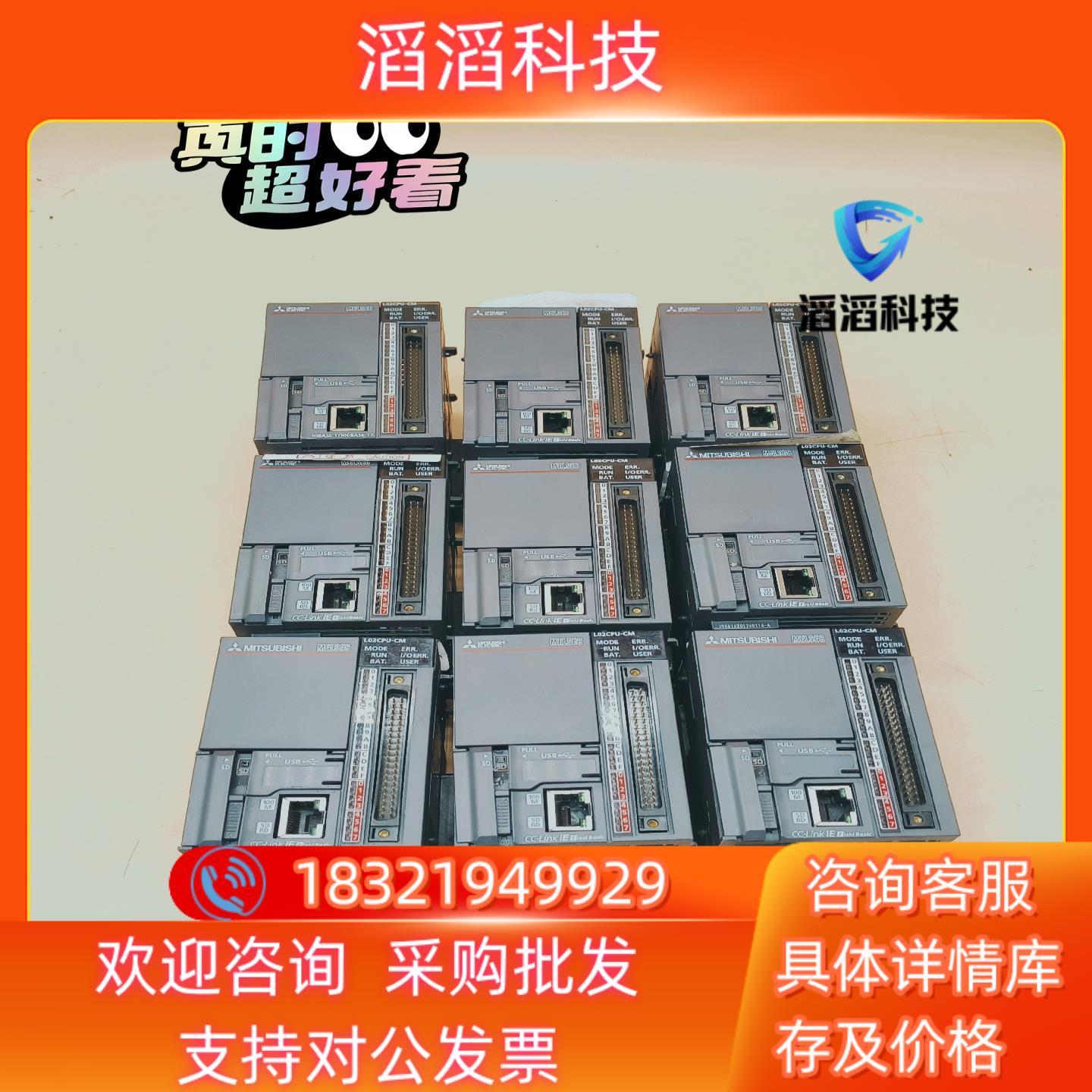 现货L02CPU-CM三菱PLC原装还有4