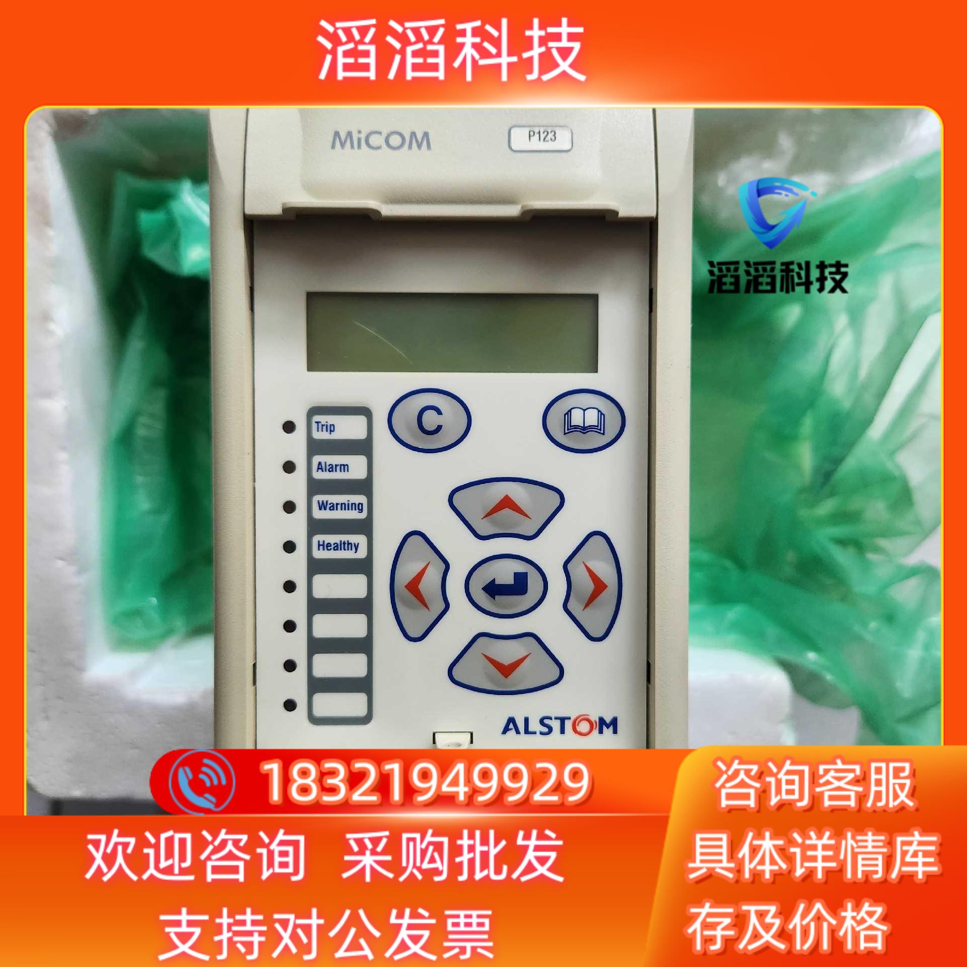 现货阿尔斯通P123 B00F311