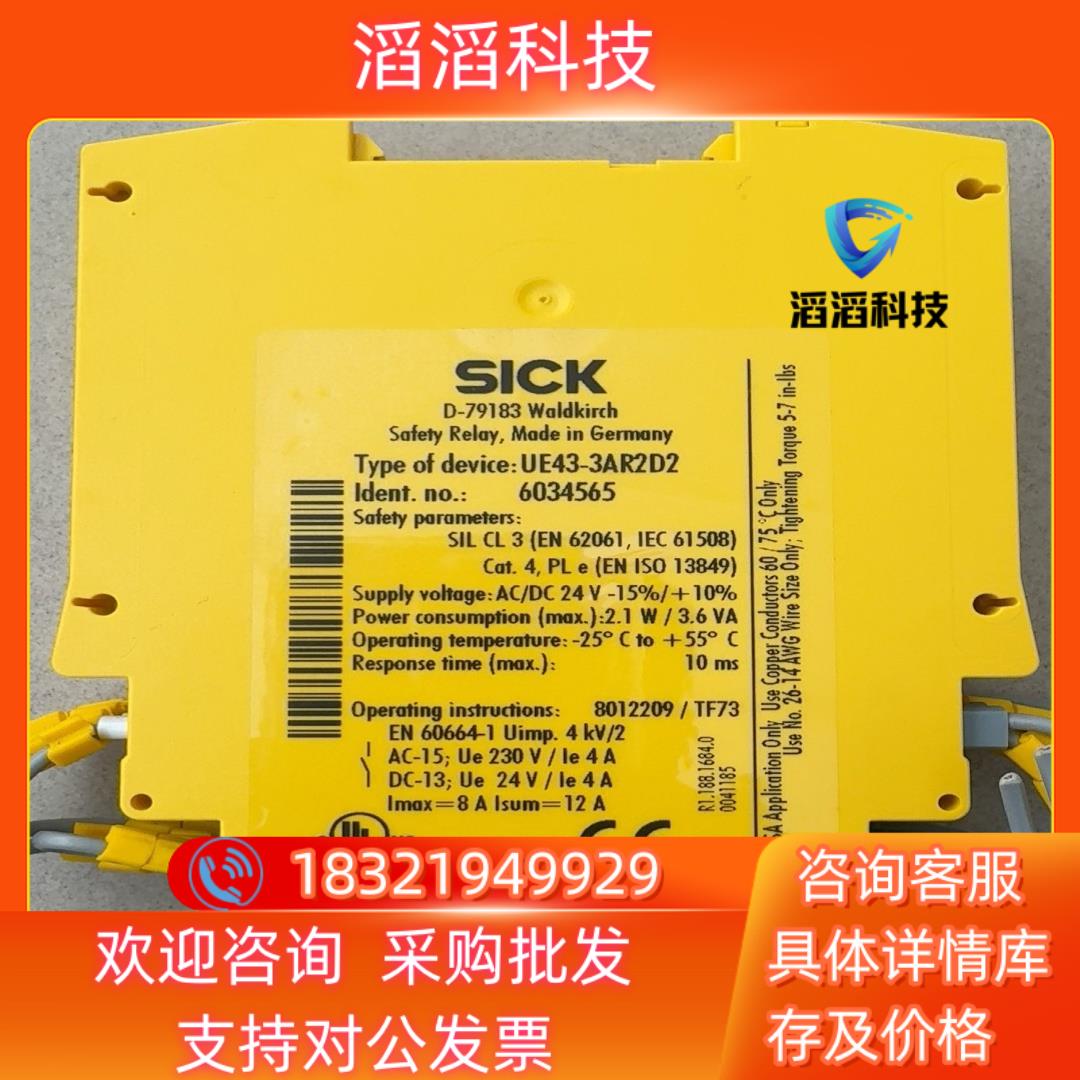 现货SICK西克安全继电器UE43-3AR2D2
