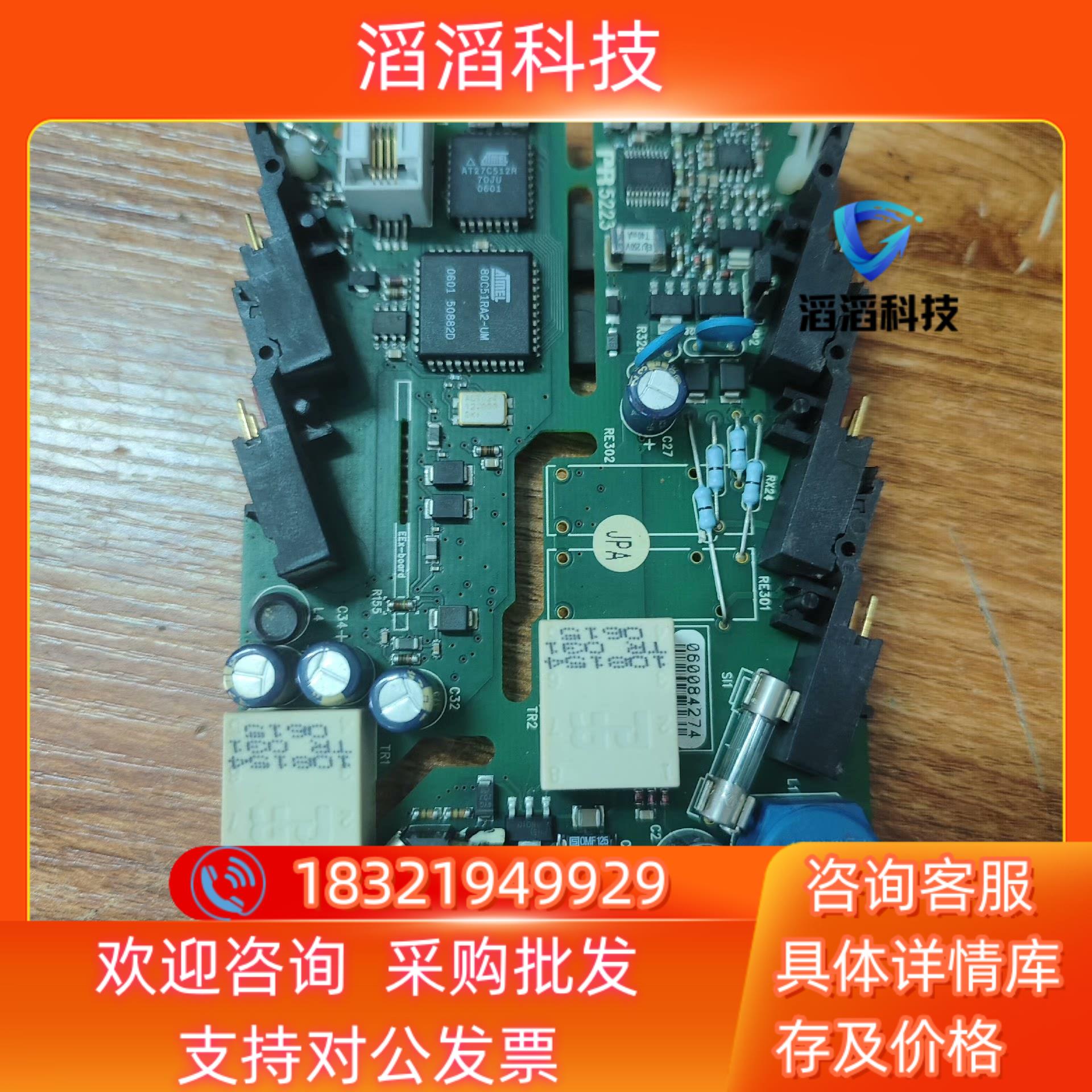现货丹麦PR5223A1模拟量继电器 主板功能要可直