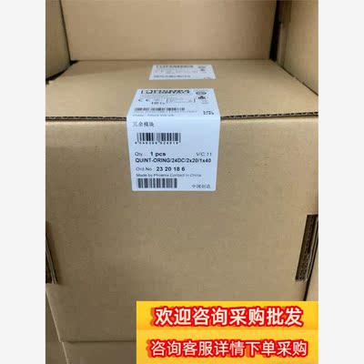 2320186 菲尼克斯冗余现货议价