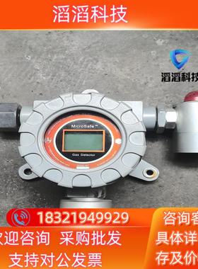 MicroSafe 固定式臭氧检测仪MIC-500现货