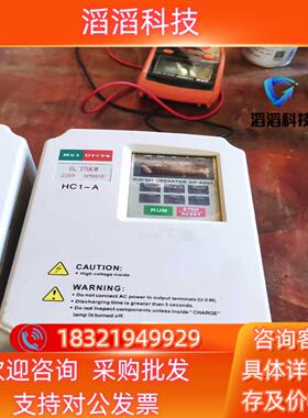 现货海利普变频器HC1A 0D7523C 075KW 220V