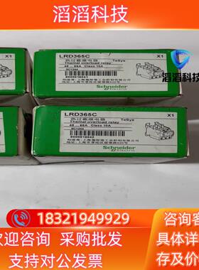 现货LRD365C 热过载继电器全新原装