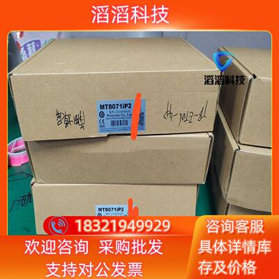 现货威纶通触摸屏MT8071iP2全新带装外装有字单