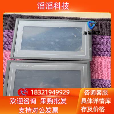 现货出售昆仑通泰TPC7062DW触摸屏2个成色功