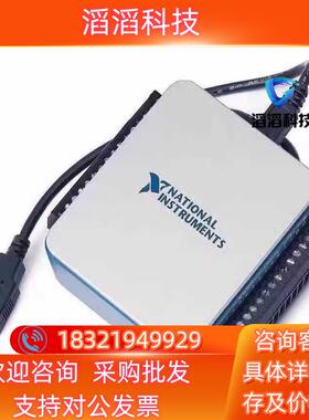 现货NI USB-6000 USB-6001 USB-6002