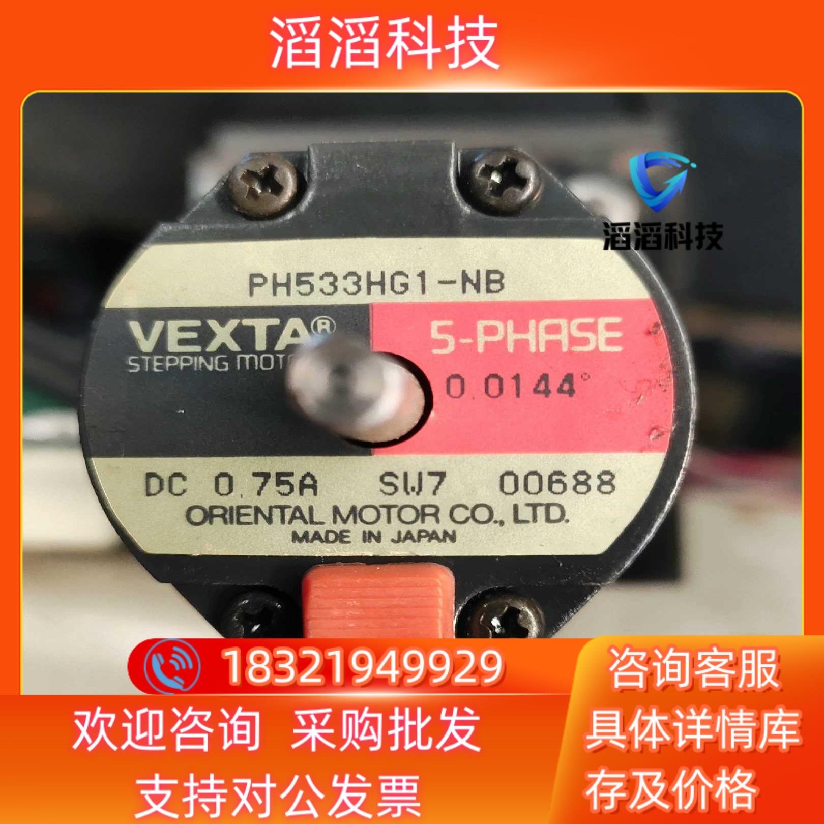 现货VEXTA东方 PH533HG1-NB