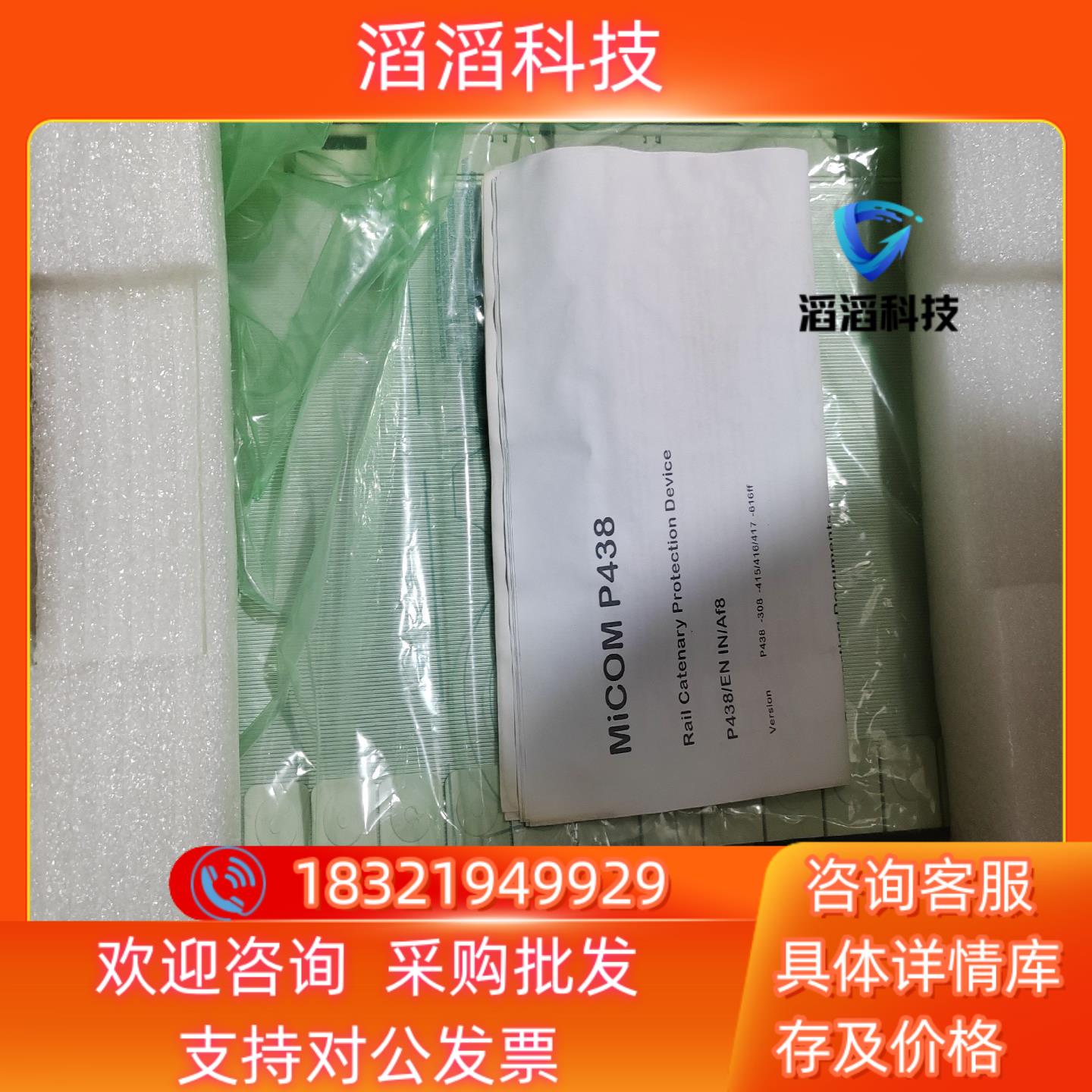 现货全新MiCOM控制器P438