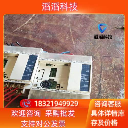 现货维控PlC  Lx1s-20MR-A功能完好成色不