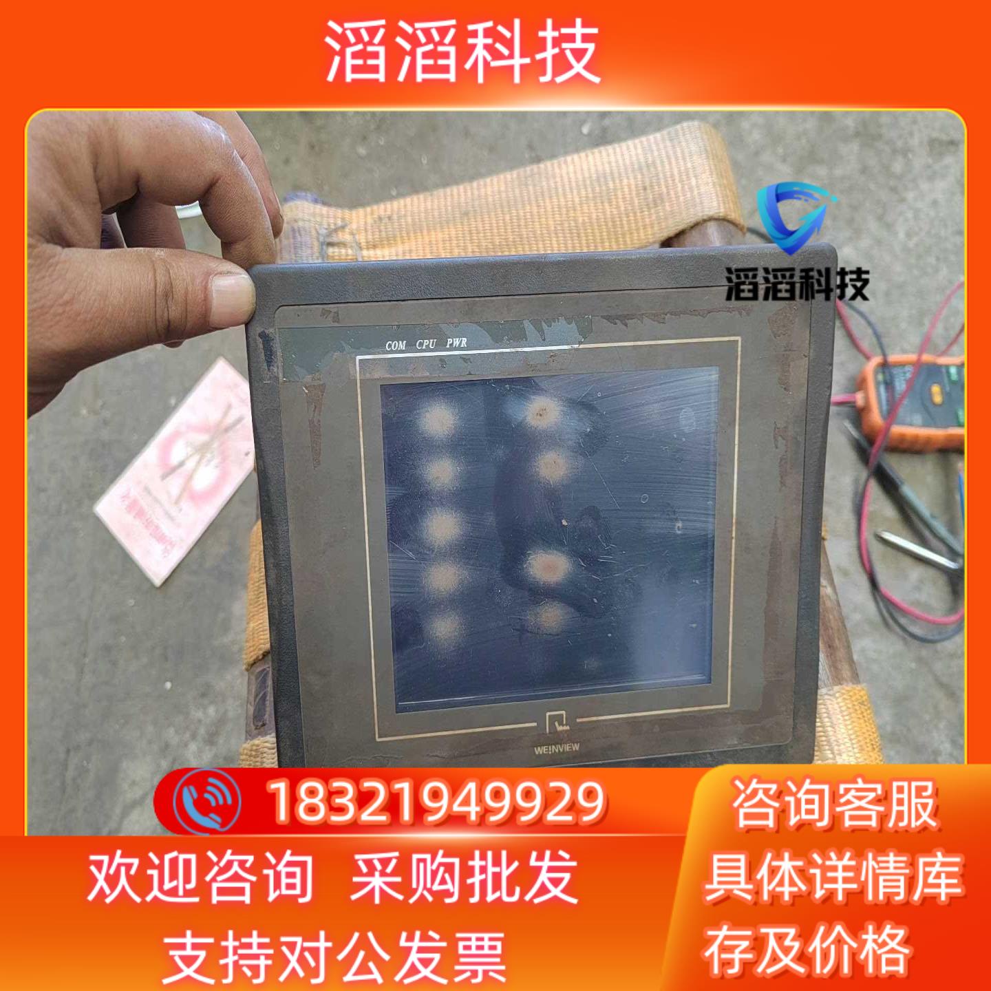 现货威纶触摸屏MT6056i  V2WV 件成色不是多好