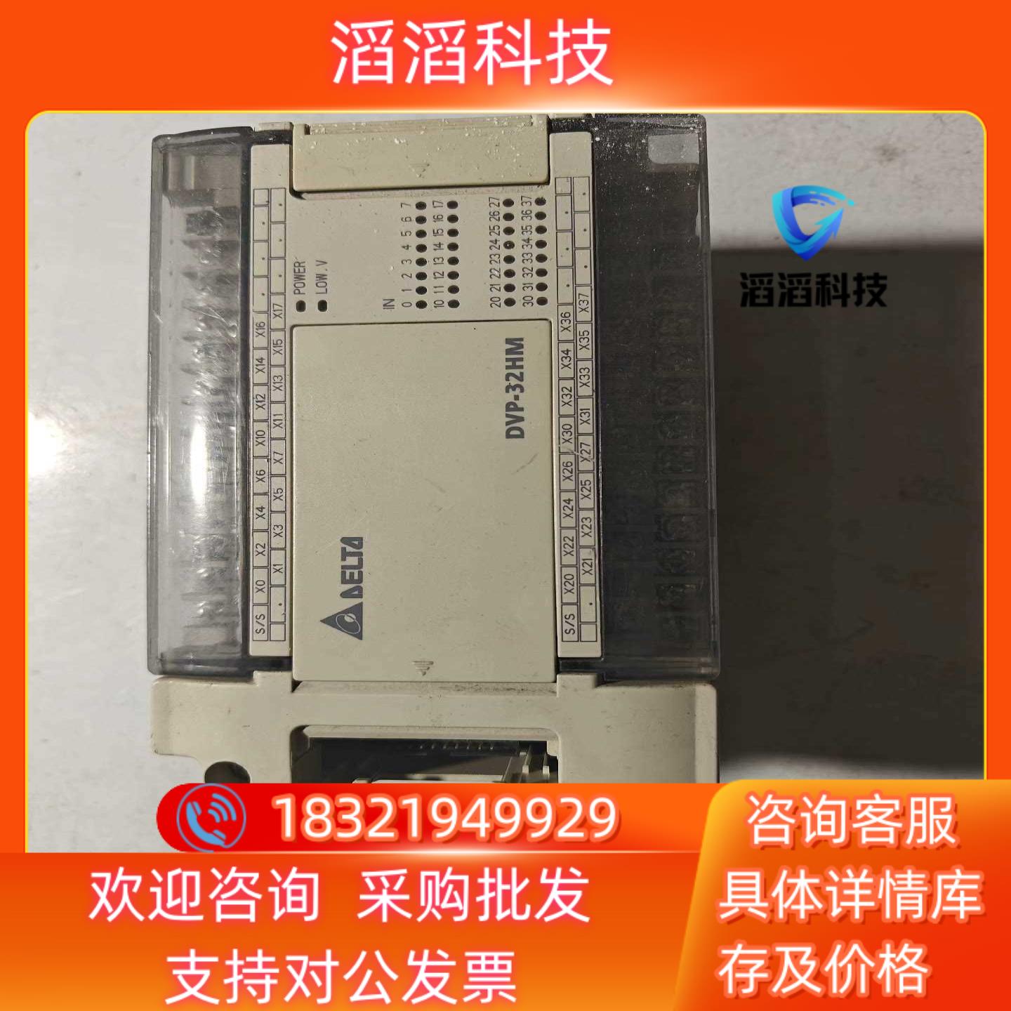 现货台达PLC DVP32HM11N功能