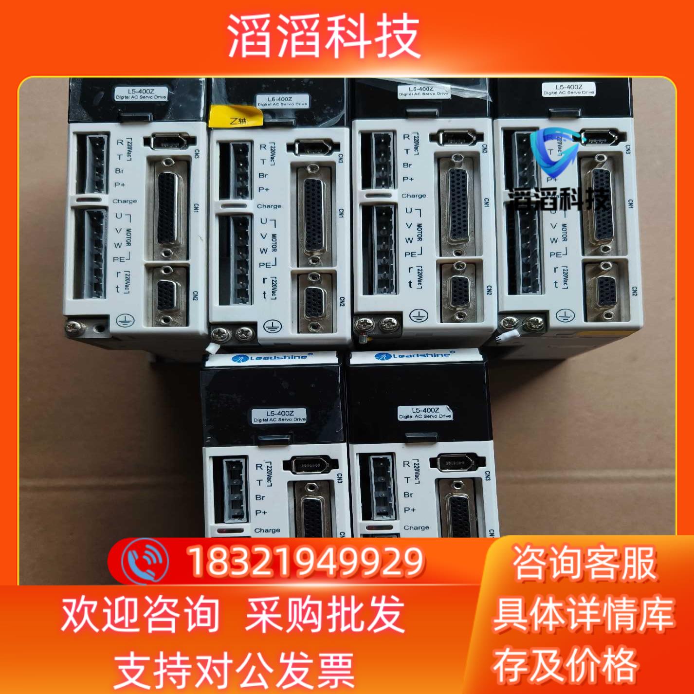 现货雷赛L5-400Z驱动电机型号ACM6004L2H-A0
