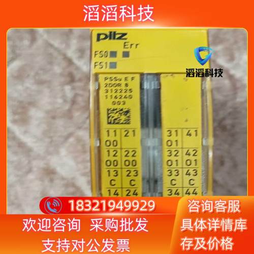 现货pilz皮尔磁模块312225PSS 2DOR 8