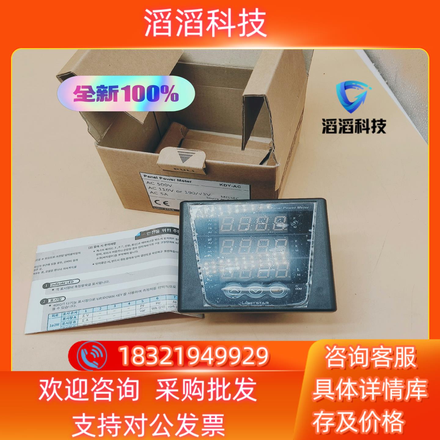 现货KDY-AC LIGHTSTAR温控表全新2台