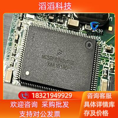 现货飞思卡尔MC56F8345VF欢迎来