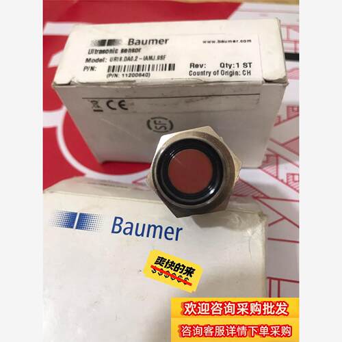 全新堡盟 UR18.DA0.2-IAMJ.9SF 超声波传感现货议价