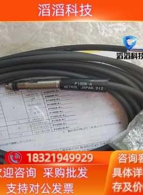 现货P10DB-A 美德龙传感器 全新原装都有单