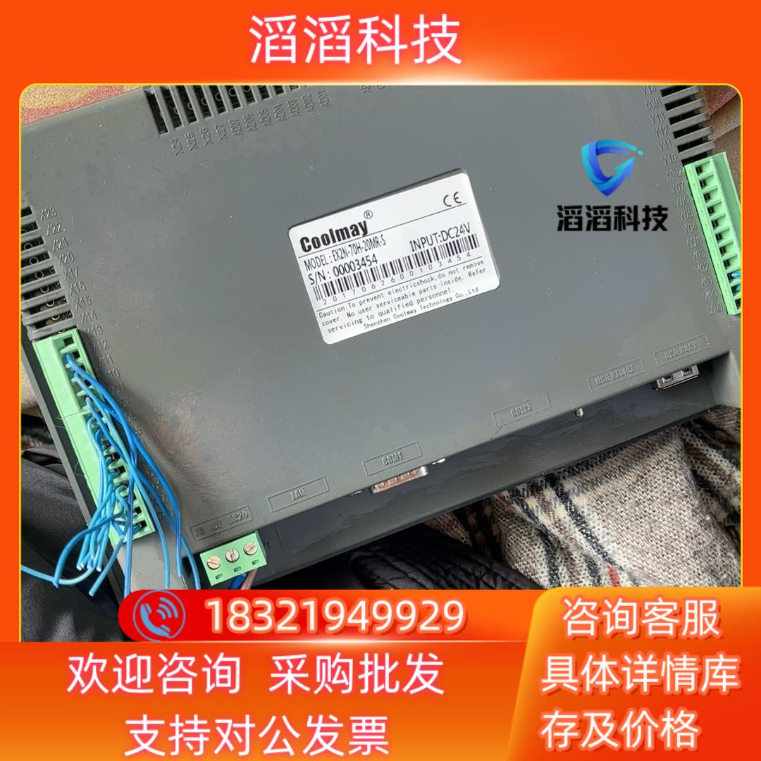 现货顾美EX2N-70H-24MR-S拆件功能好的邮费自理