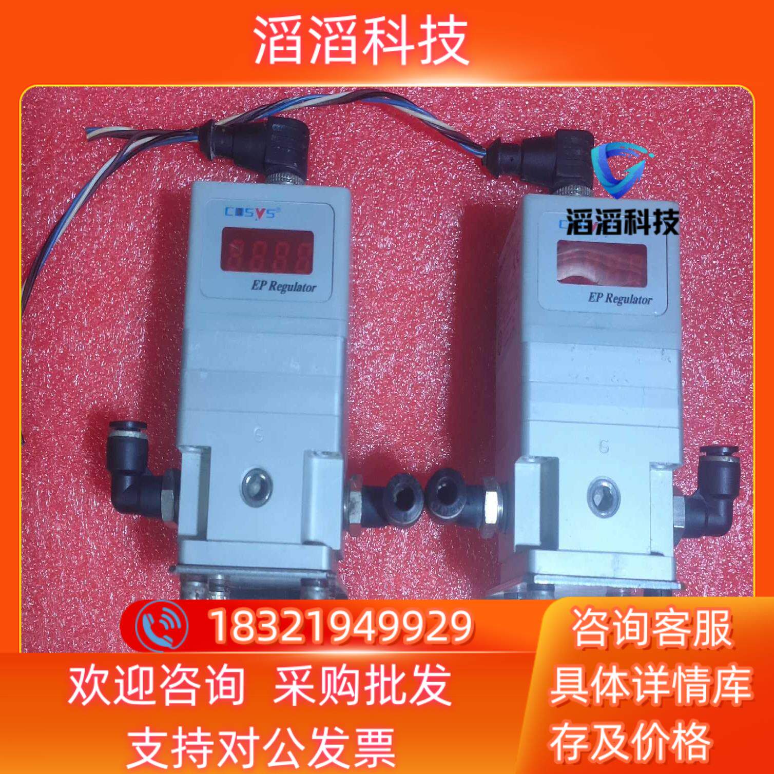 现货原装cosys电气比例阀 定位器P2K40-30G2-0