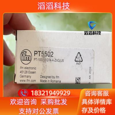 现货易福门全新德国易福门IFM压力传感器 PT5502