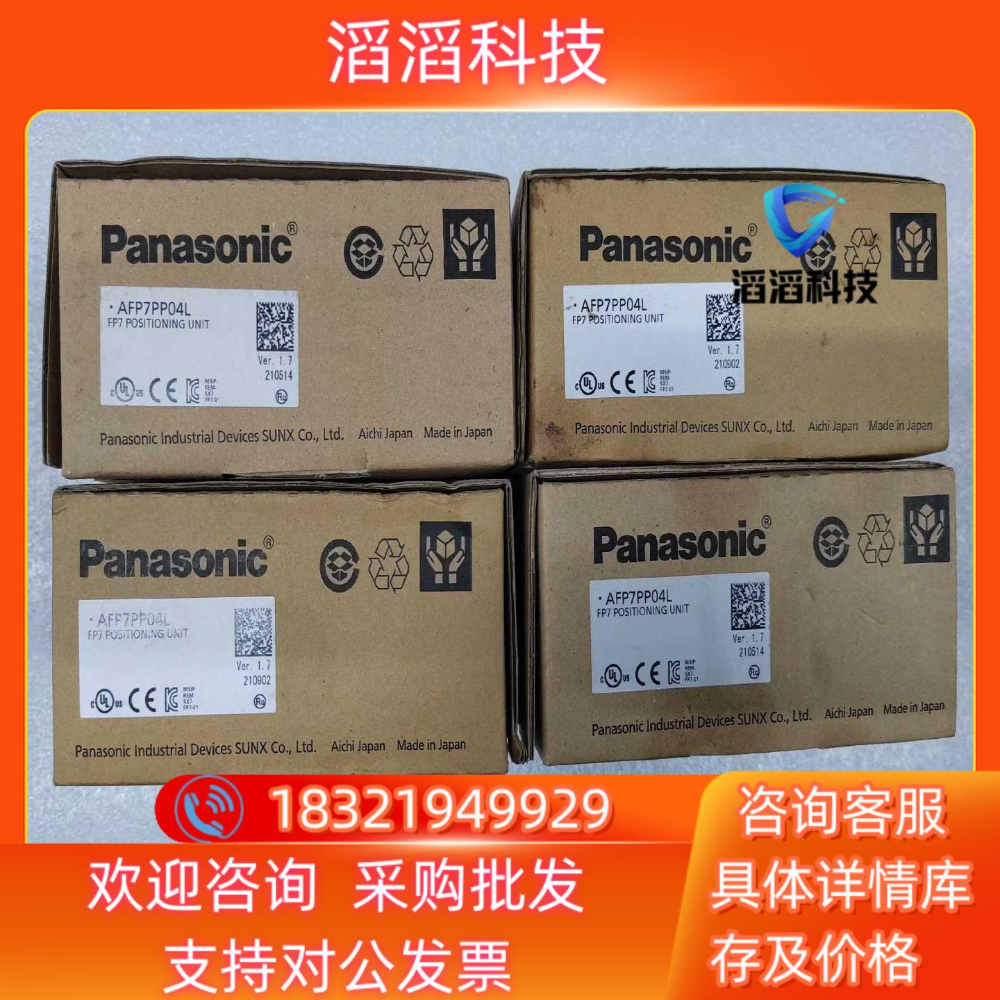 现货AFP7PP04LPLC余料原装未使用盒