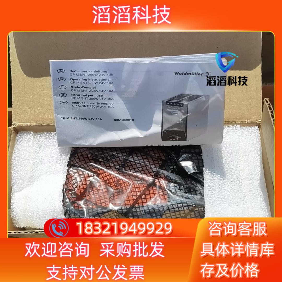 现货魏德米勒开关电源 CP M SNT 250W 24V 10A