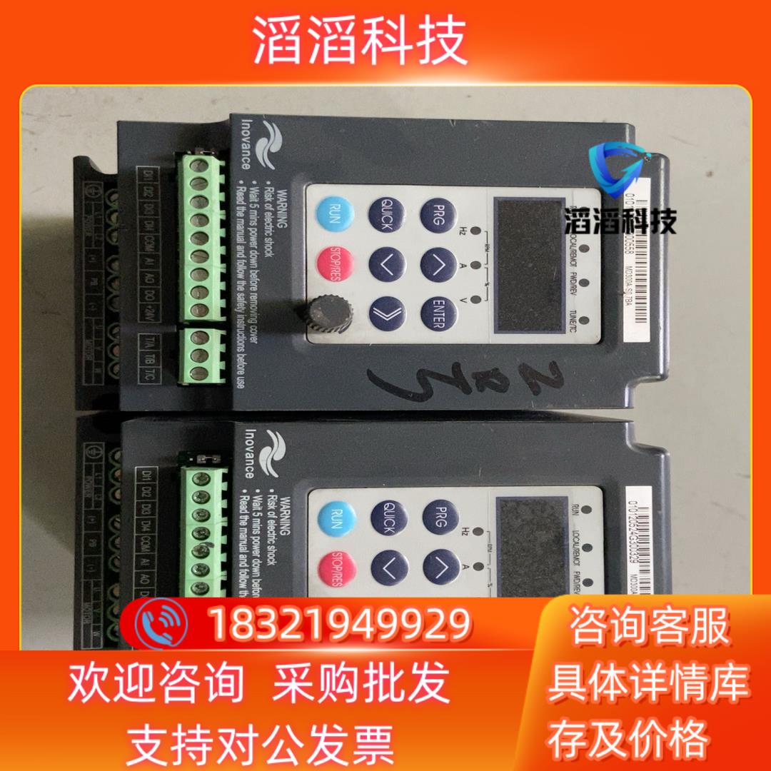 现货汇川变频器 MD300A-S07BA   22