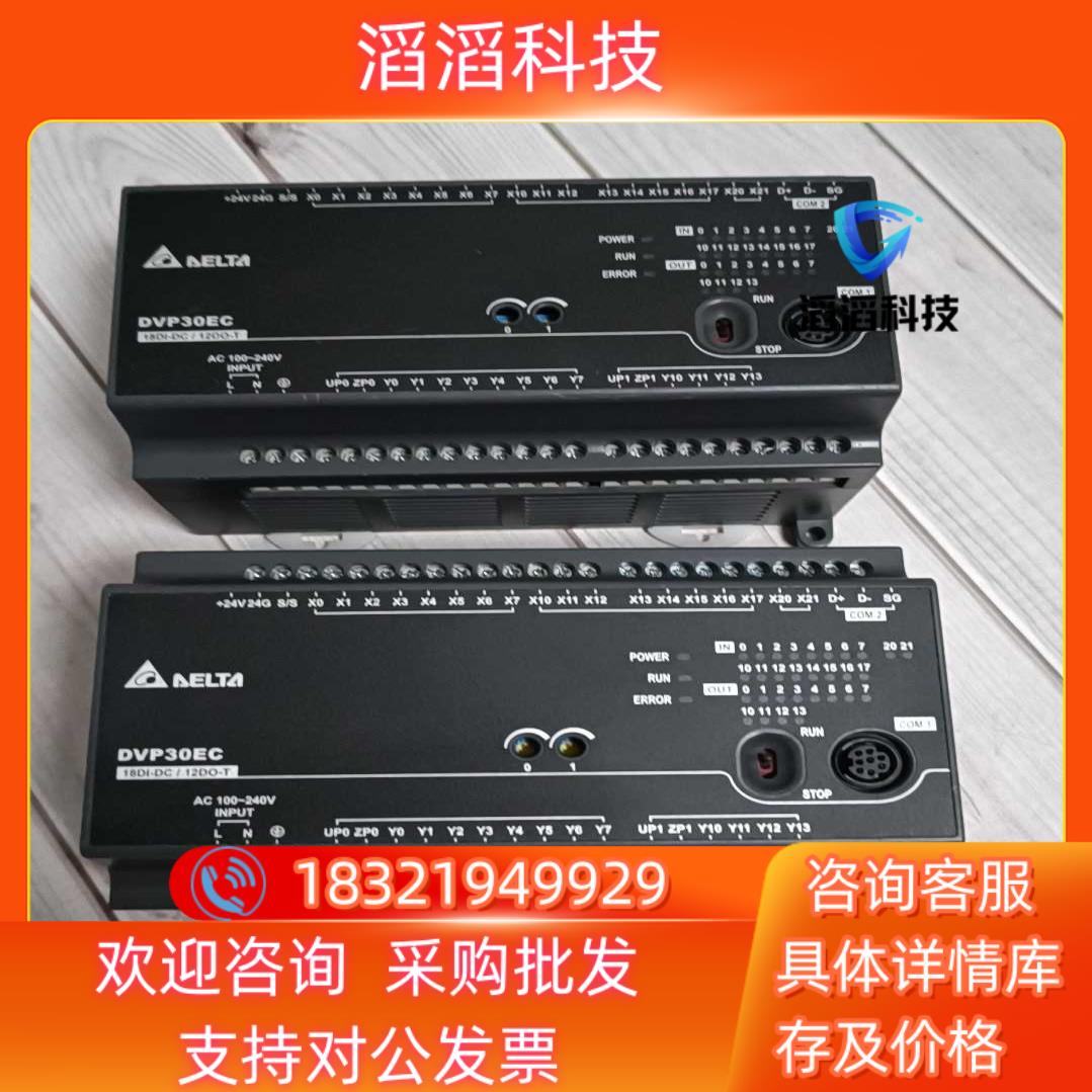 现货台达PLC   DVP30EC00T3  功能