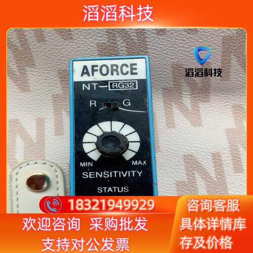 现货AFORCE纠偏色标传感器NT-RG32纠偏色标传感器1只