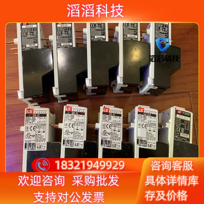 现货原装备件LS GTK-22 热过载继电器