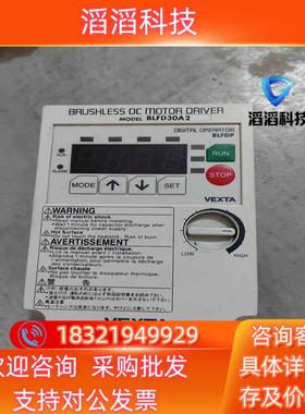 现货东方 BLFD30A2 功能完好成色新有