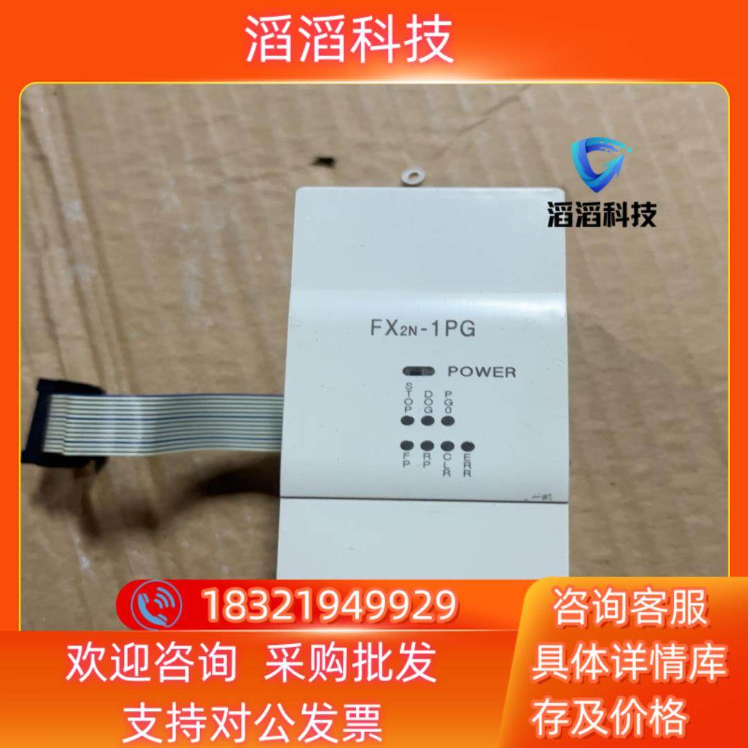 现货FX2N-1PG 三菱PLC定位模块
