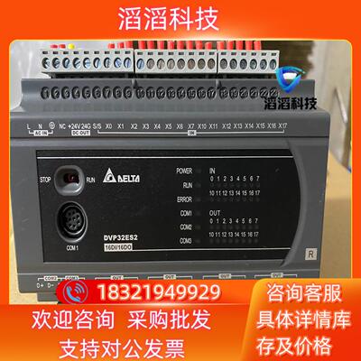 现货DELTA台达PLC控制器 DVP32ES200R实图拍摄