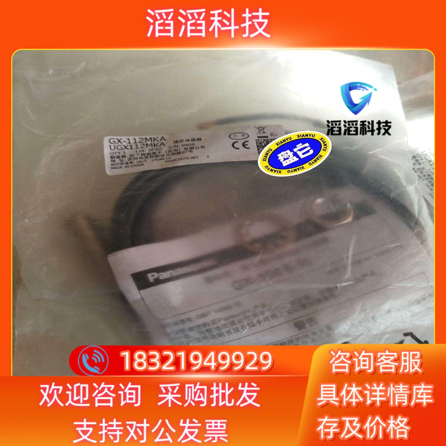 现货GX-112MKA  接近传感器 全新原装