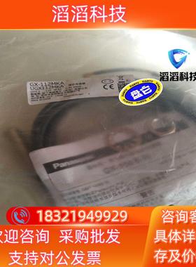 现货GX-112MKA  接近传感器 全新原装